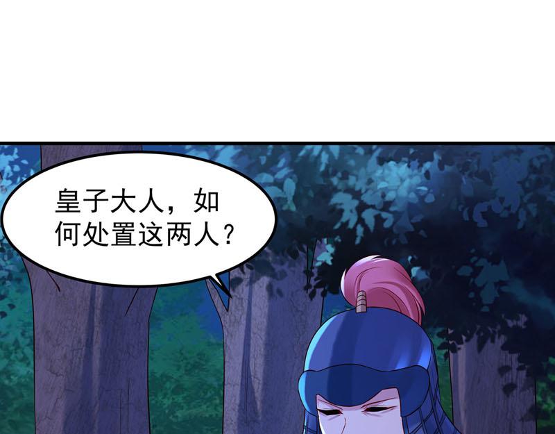 白月光馴服計劃 - 第35話 - 7