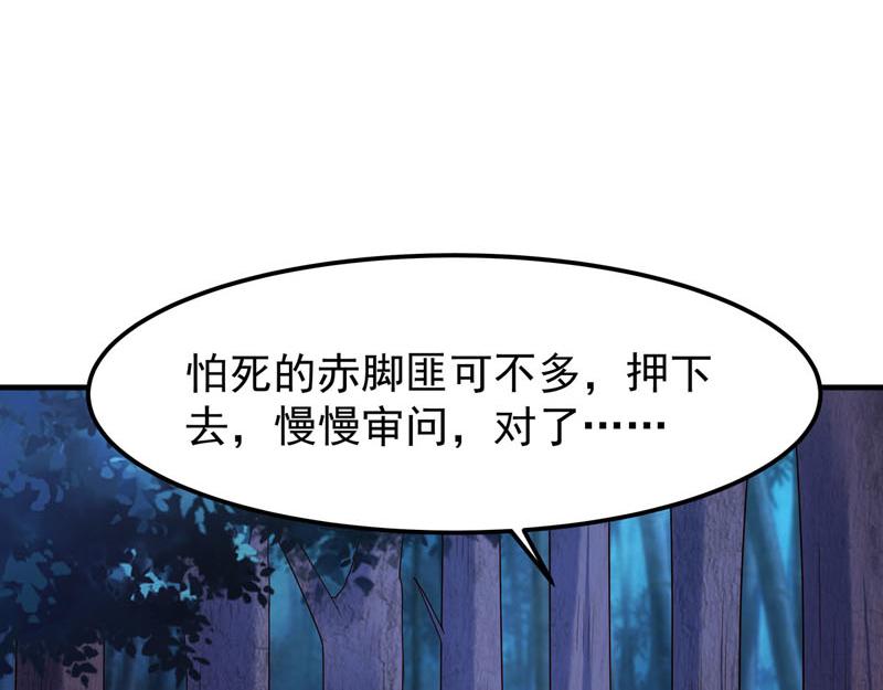 白月光馴服計劃 - 第35話 - 2