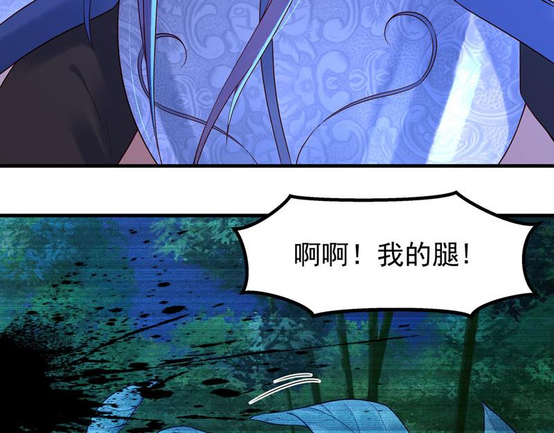 白月光馴服計劃 - 第35話 - 6
