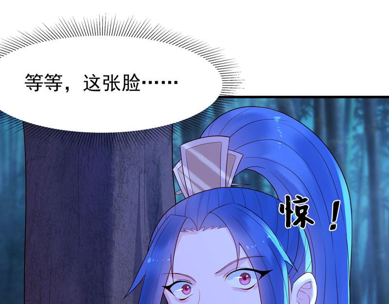 白月光馴服計劃 - 第35話 - 6