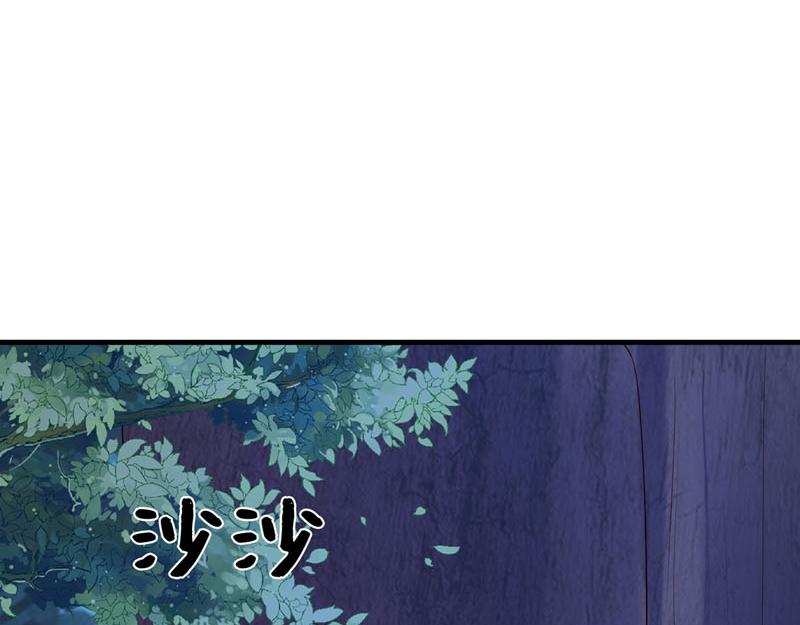 白月光馴服計劃 - 第35話 - 1