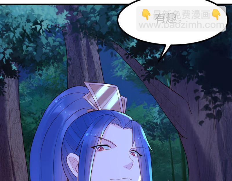 白月光馴服計劃 - 第35話 - 5