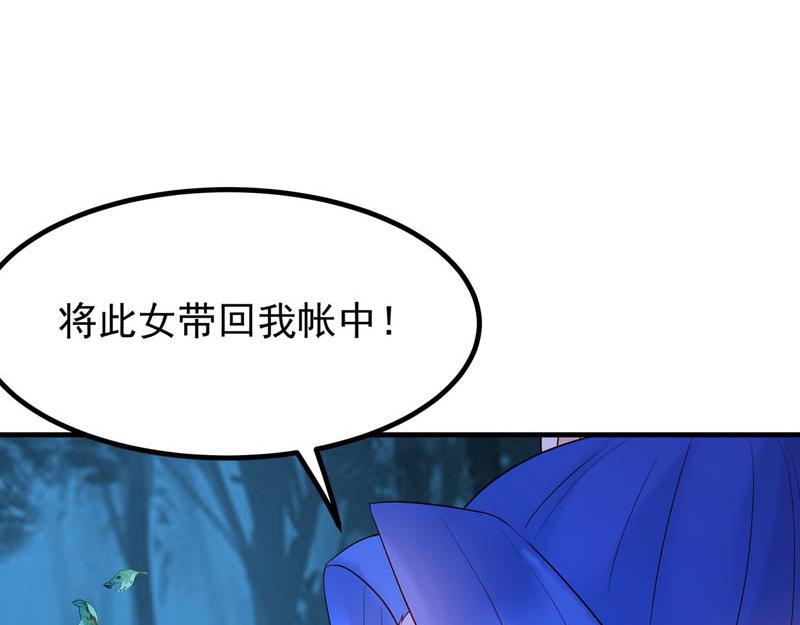 白月光馴服計劃 - 第35話 - 2