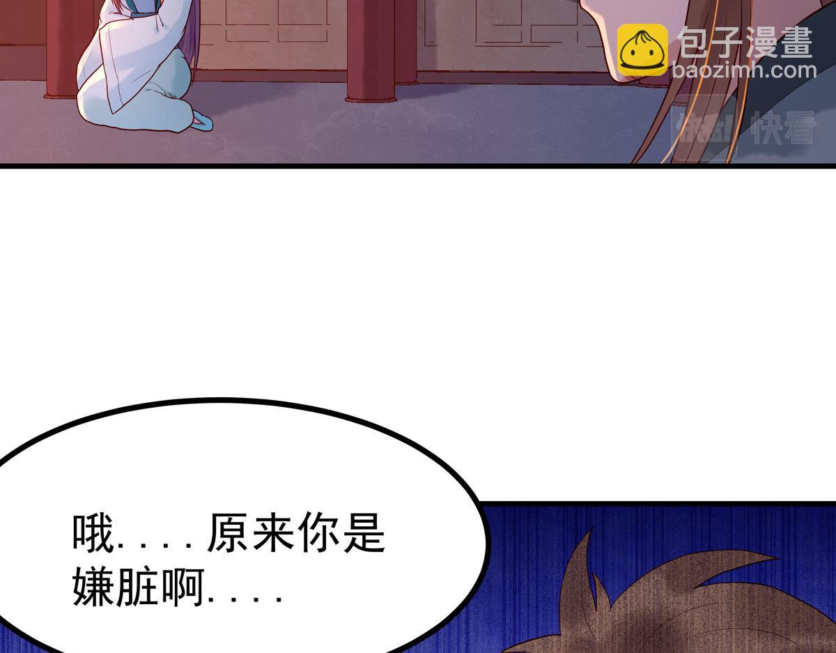 白月光馴服計劃 - 第5話 - 4