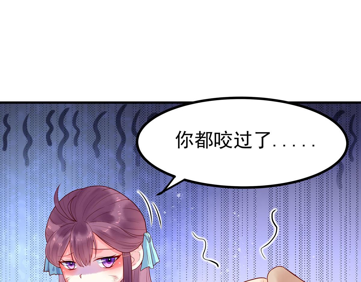 白月光馴服計劃 - 第5話 - 4