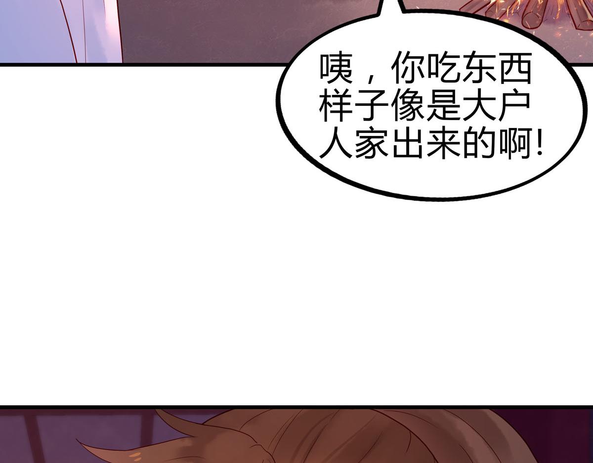 白月光馴服計劃 - 第5話 - 1