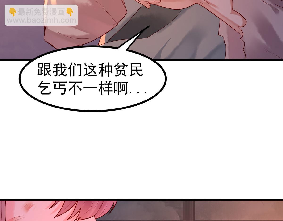 白月光馴服計劃 - 第5話 - 3