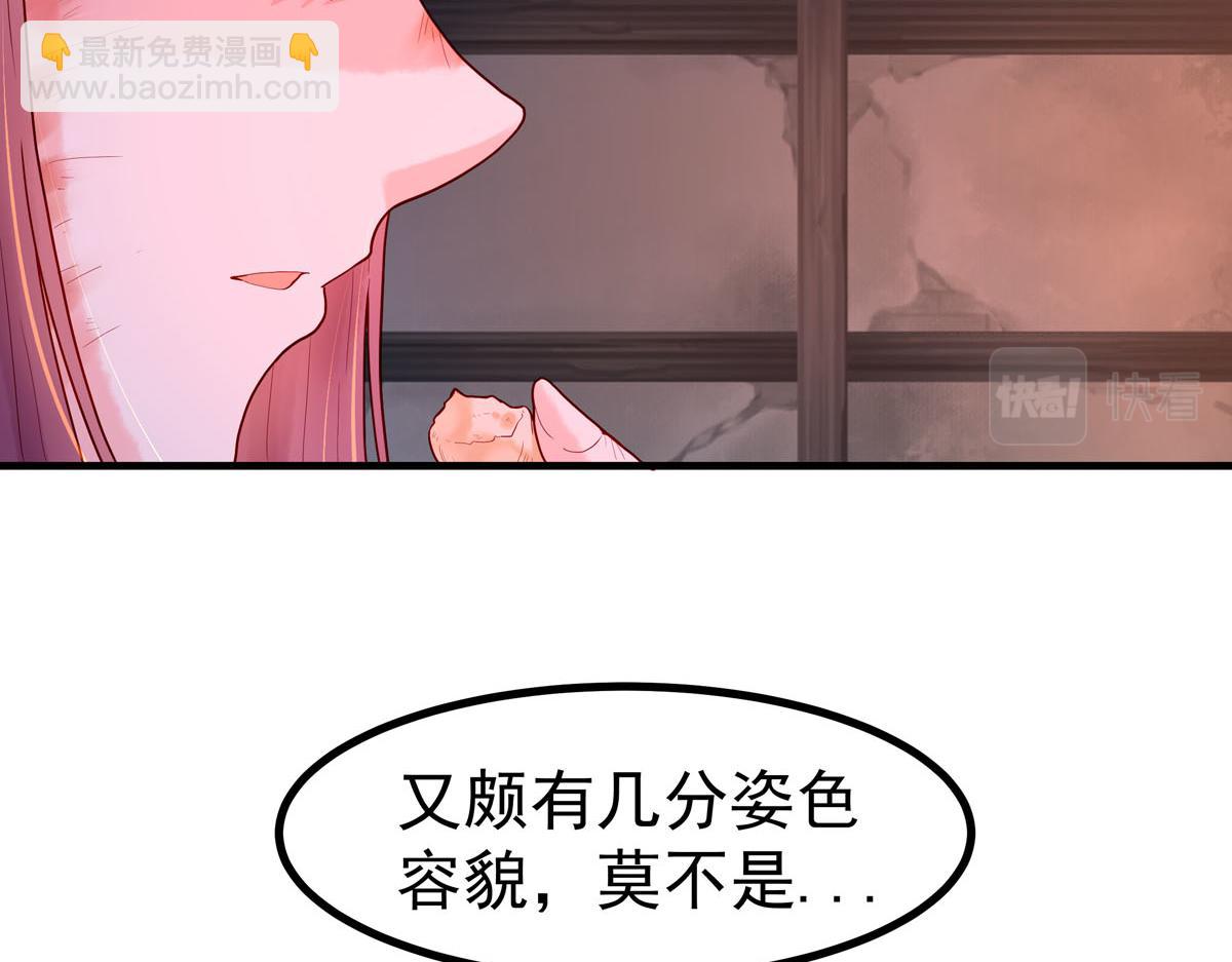 白月光馴服計劃 - 第5話 - 4