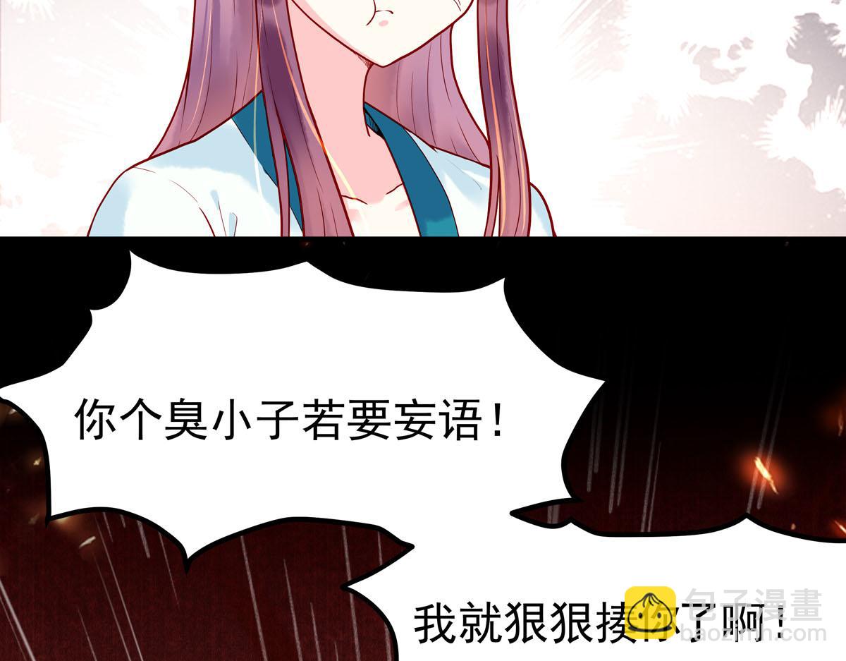 白月光馴服計劃 - 第5話 - 1