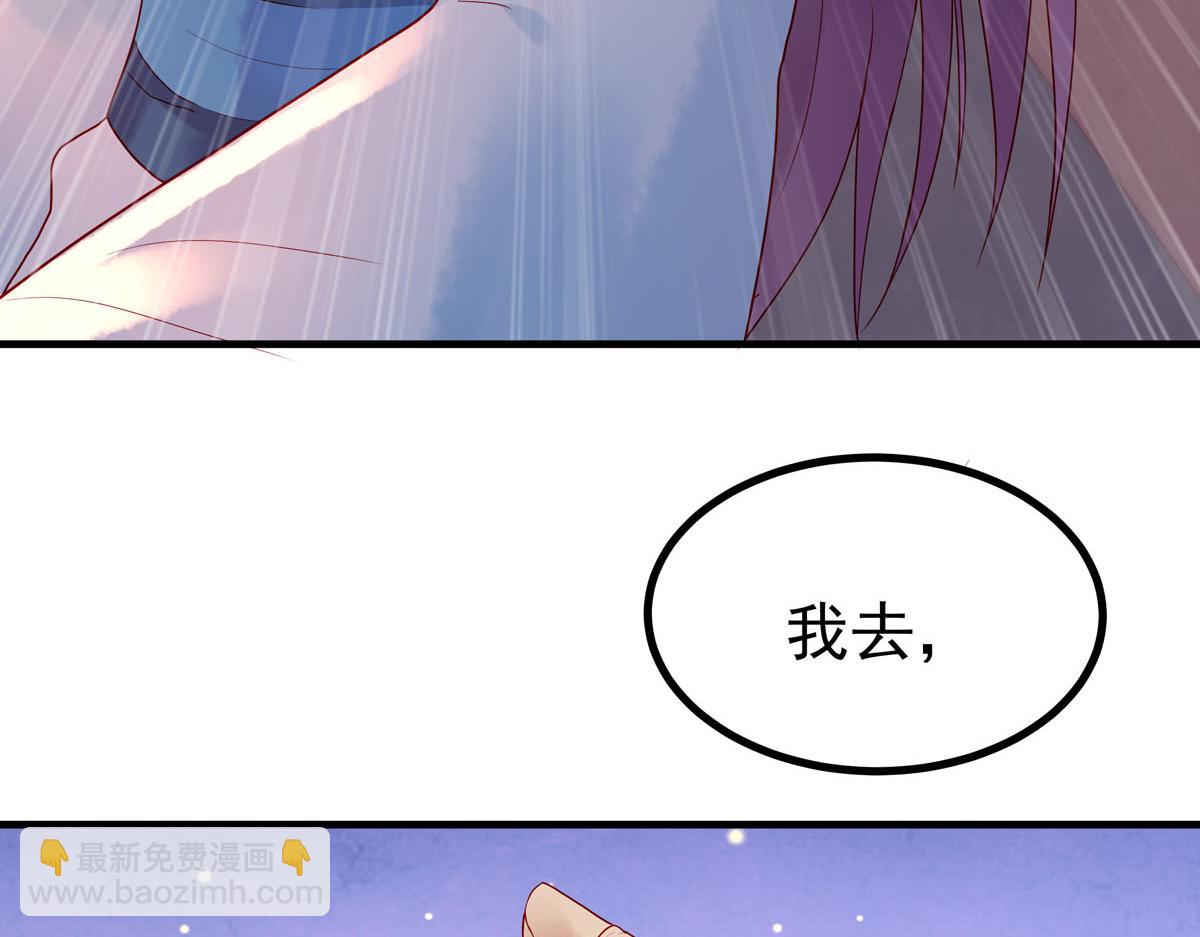 白月光馴服計劃 - 第5話 - 4