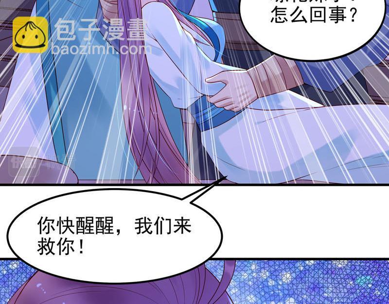 白月光馴服計劃 - 第41話 - 5