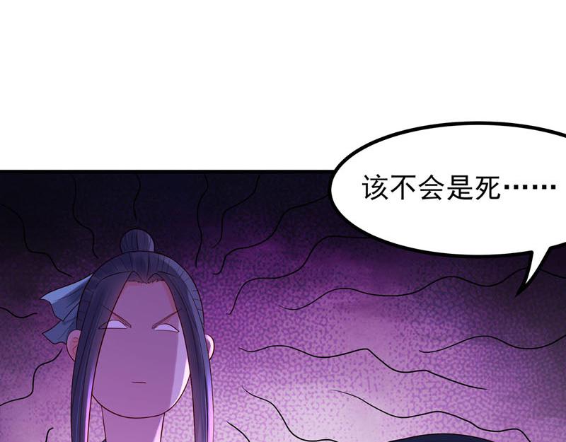 白月光馴服計劃 - 第41話 - 4