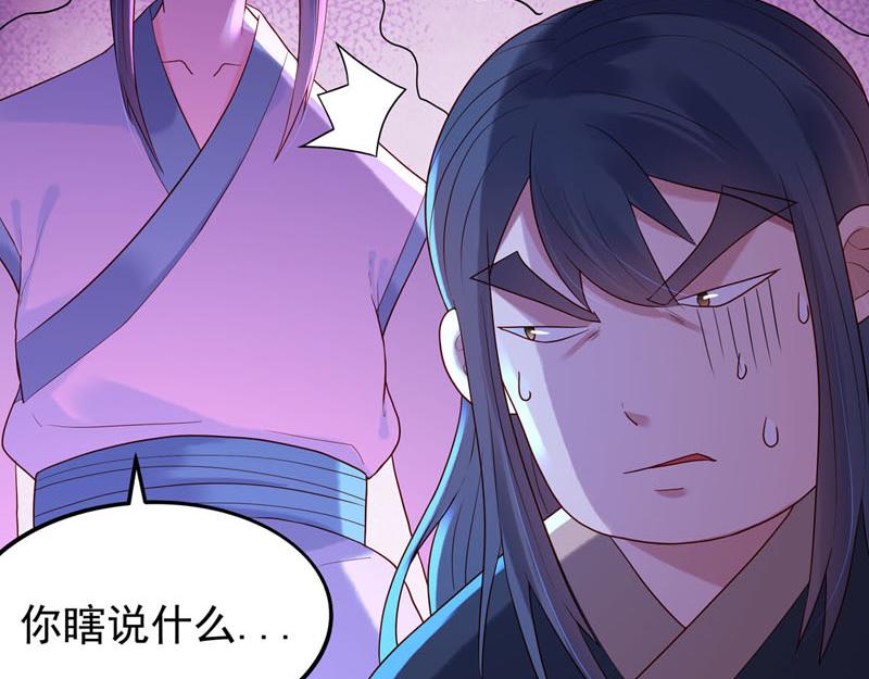 白月光馴服計劃 - 第41話 - 5