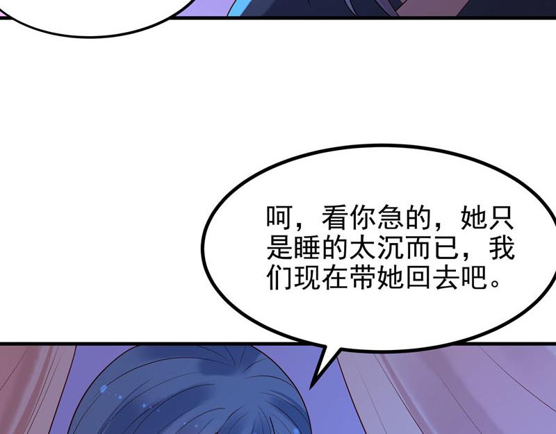 白月光馴服計劃 - 第41話 - 6