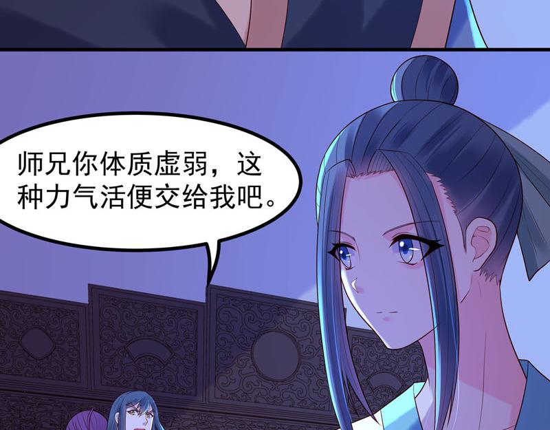 白月光馴服計劃 - 第41話 - 2