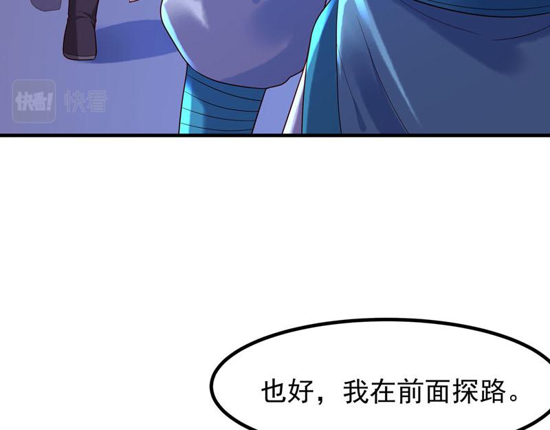 白月光馴服計劃 - 第41話 - 4