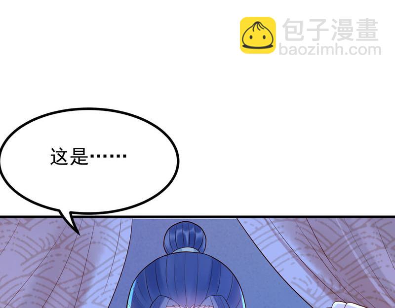 白月光馴服計劃 - 第41話 - 6