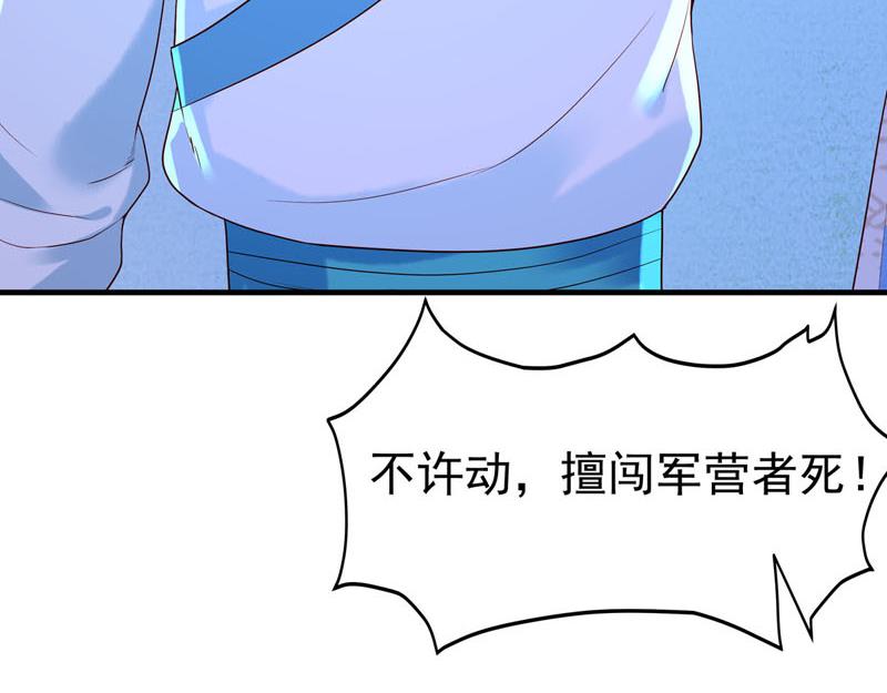 白月光馴服計劃 - 第41話 - 2