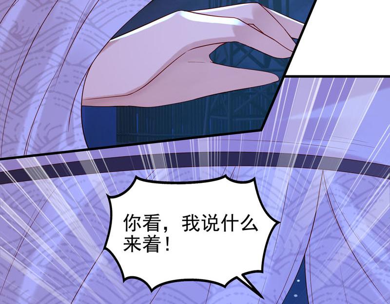 白月光馴服計劃 - 第41話 - 6