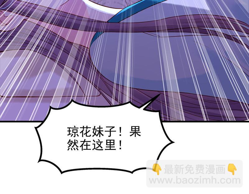 白月光馴服計劃 - 第41話 - 2