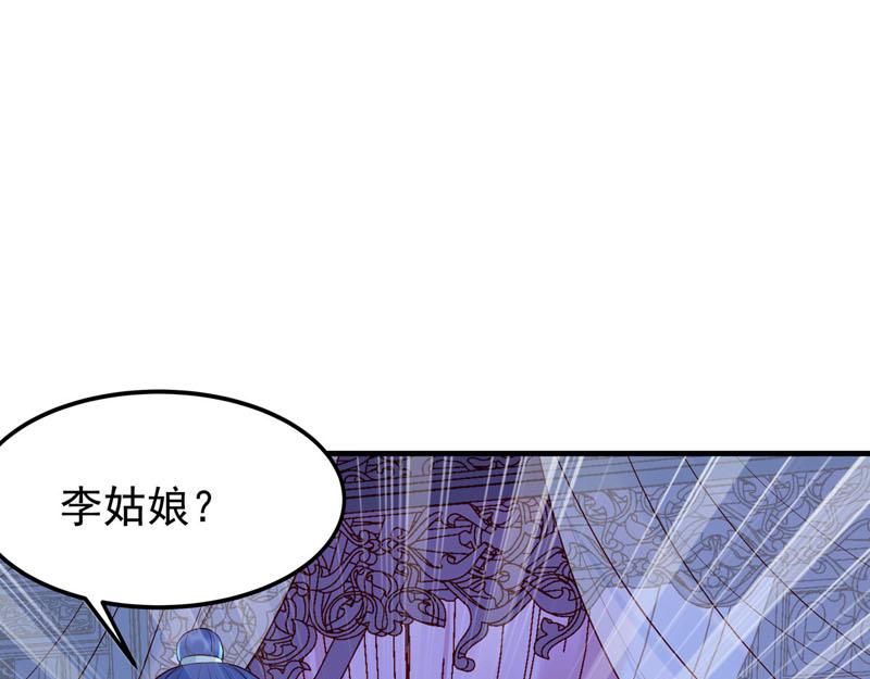 白月光馴服計劃 - 第41話 - 3