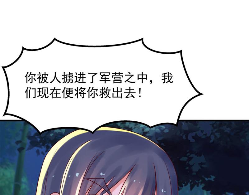 白月光馴服計劃 - 第43話 - 5