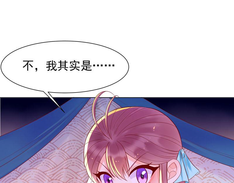 白月光馴服計劃 - 第43話 - 2