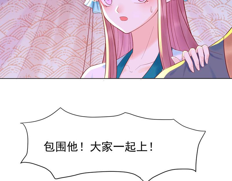 白月光馴服計劃 - 第43話 - 3