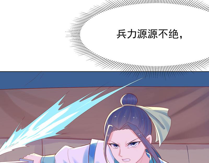 白月光馴服計劃 - 第43話 - 5