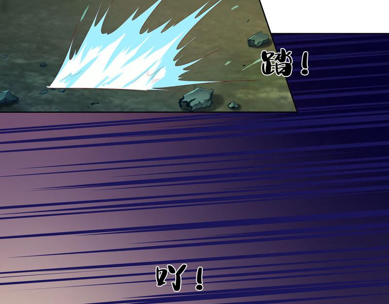 白月光馴服計劃 - 第43話 - 2