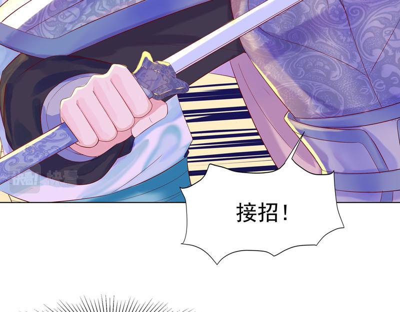 白月光馴服計劃 - 第43話 - 4
