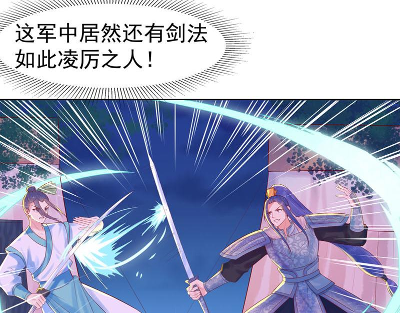 白月光馴服計劃 - 第43話 - 5