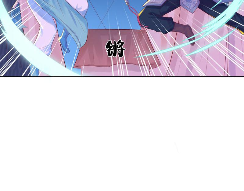 白月光馴服計劃 - 第43話 - 6