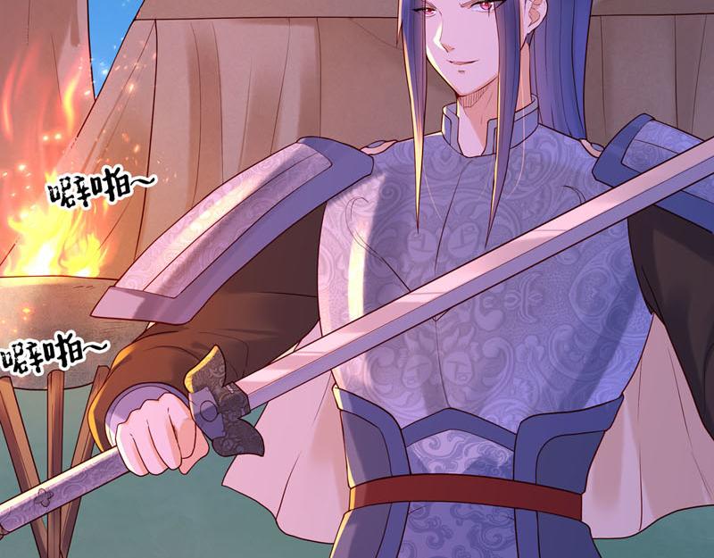 白月光馴服計劃 - 第43話 - 4
