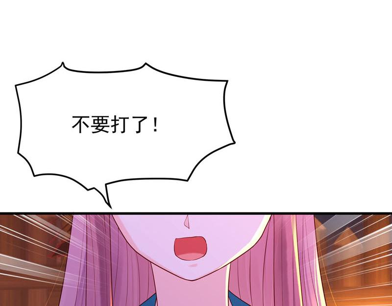 白月光馴服計劃 - 第43話 - 6