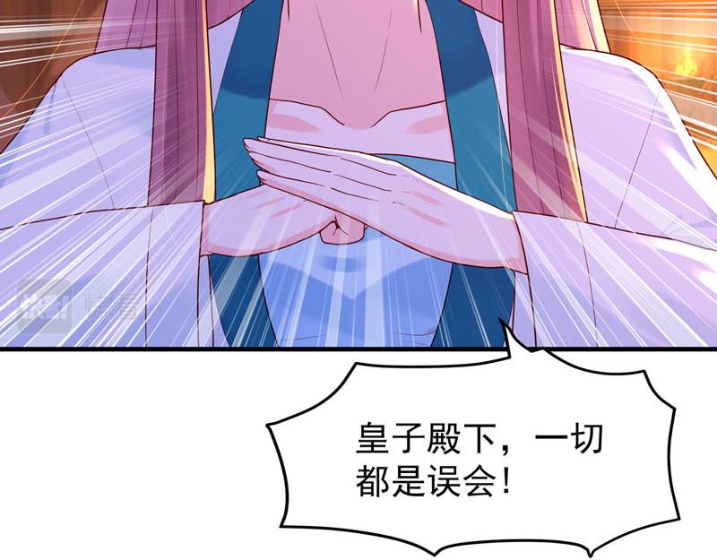 白月光馴服計劃 - 第43話 - 1