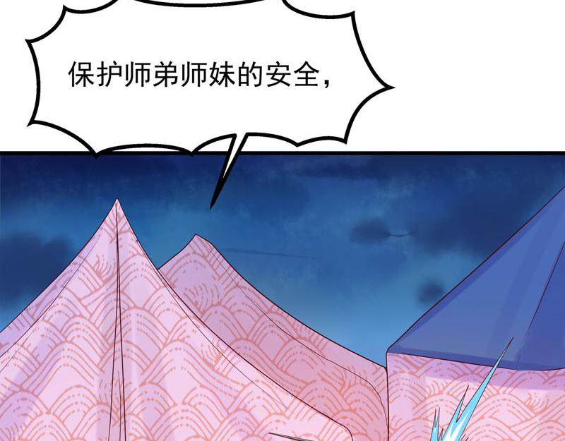 白月光馴服計劃 - 第43話 - 4