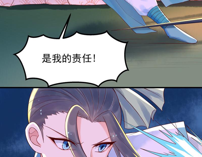 白月光馴服計劃 - 第43話 - 6