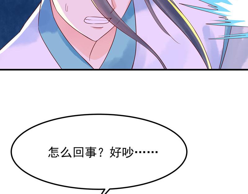 白月光馴服計劃 - 第43話 - 1