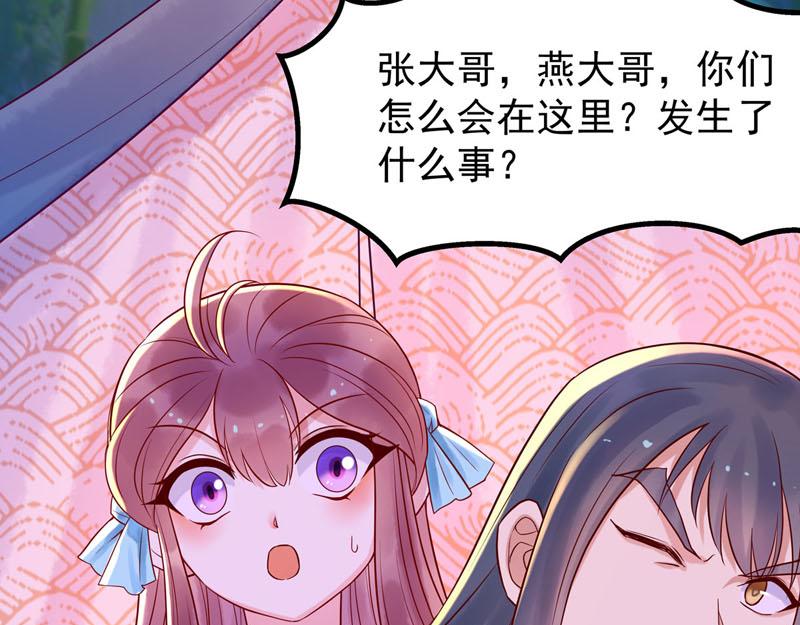 白月光馴服計劃 - 第43話 - 3