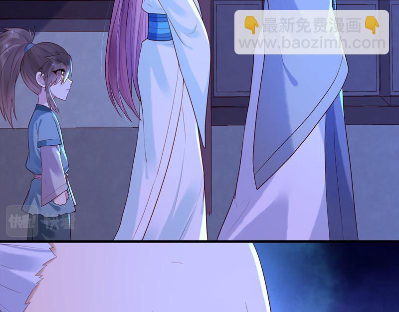 白月光馴服計劃 - 第47話 - 5