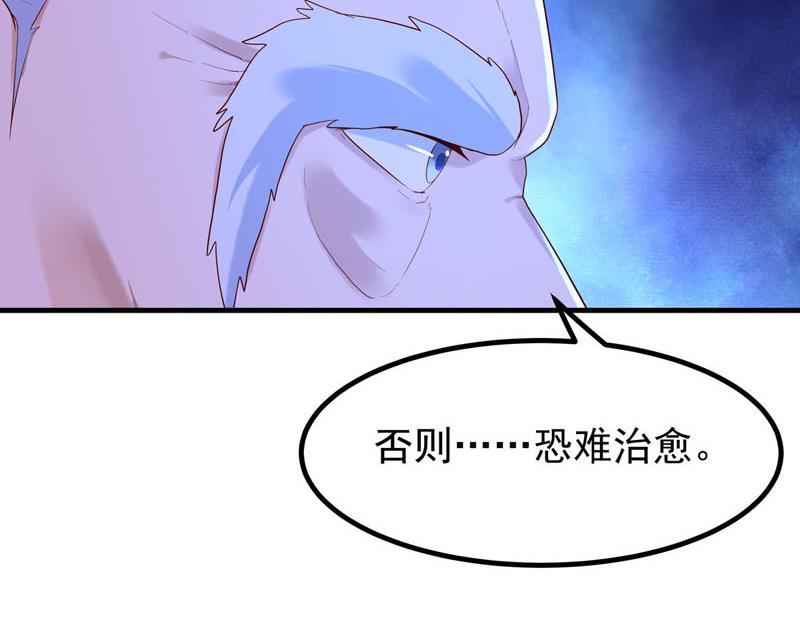 白月光馴服計劃 - 第47話 - 6