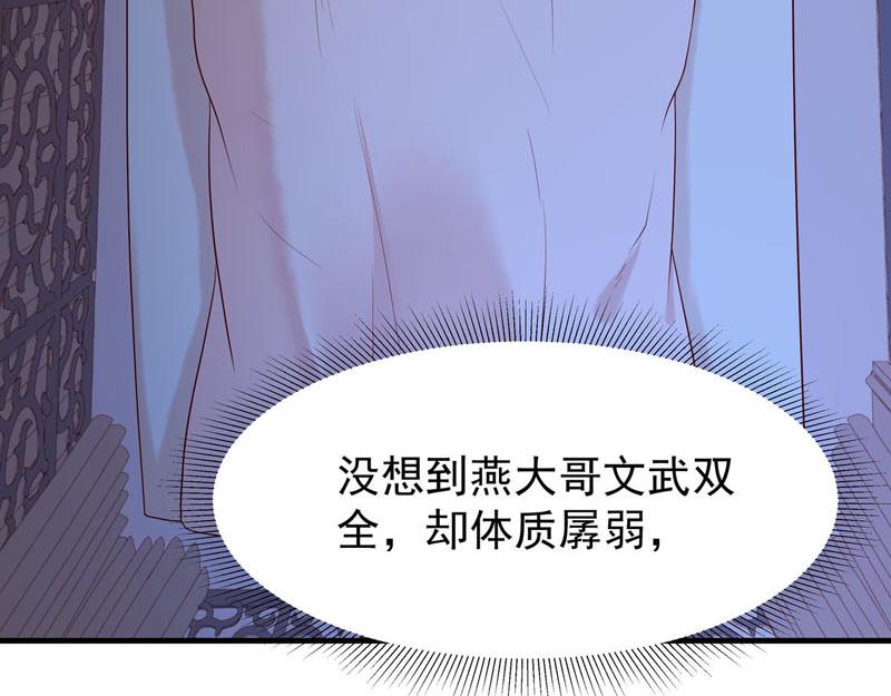 白月光馴服計劃 - 第47話 - 7