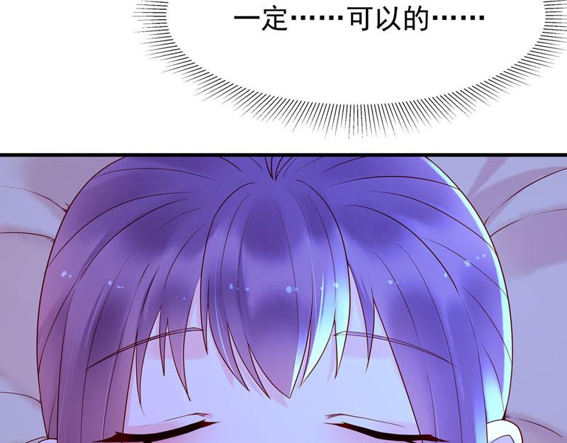白月光馴服計劃 - 第47話 - 4