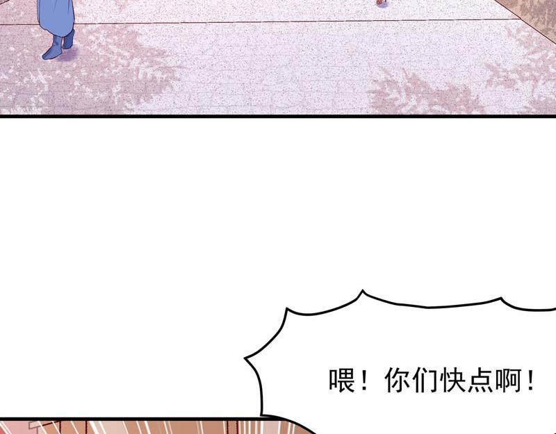 白月光馴服計劃 - 第47話 - 1