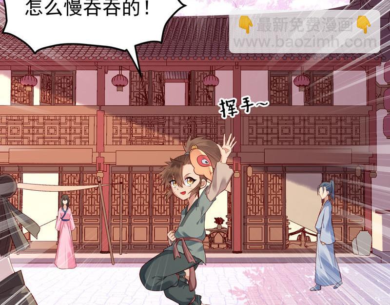 白月光馴服計劃 - 第47話 - 4