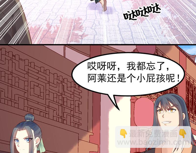 白月光馴服計劃 - 第47話 - 5