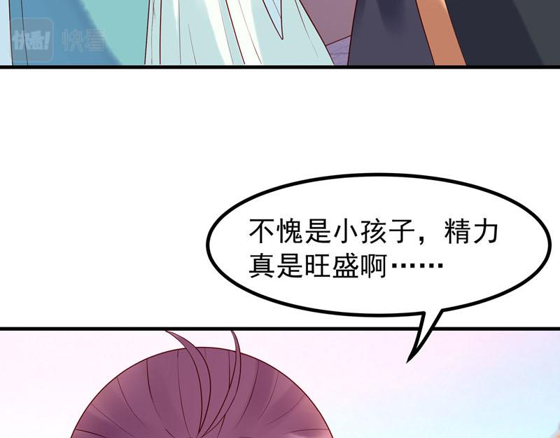 白月光馴服計劃 - 第47話 - 7
