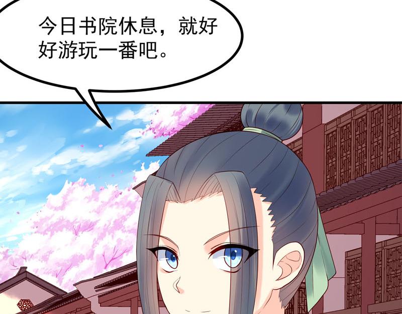 白月光馴服計劃 - 第47話 - 2