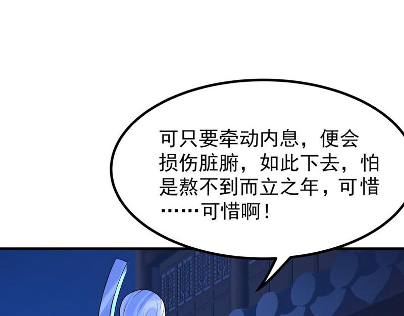 白月光馴服計劃 - 第47話 - 4